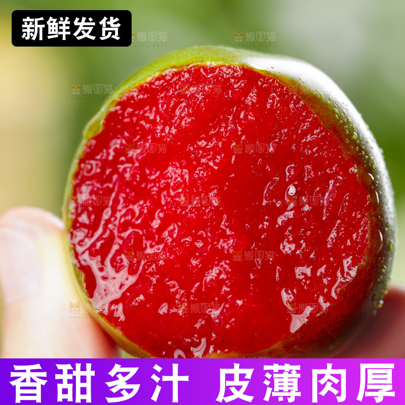 手里拿着广西红心李子