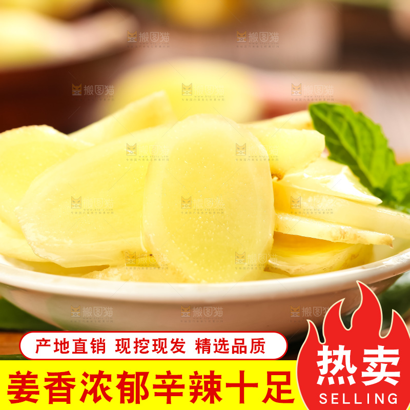 木板上放着四川生姜