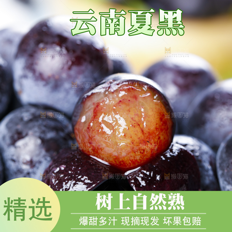 浅底上的黑葡萄