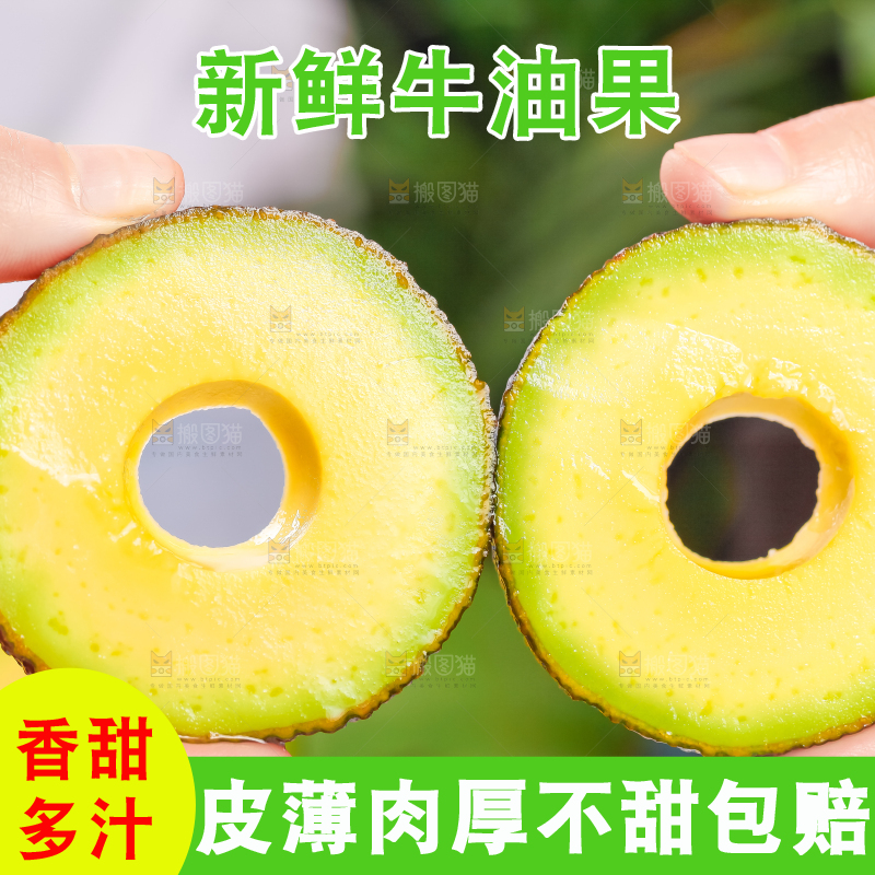 手里拿着秘鲁牛油果