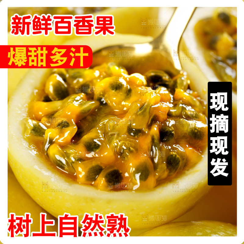 浅底上放着新鲜百香果