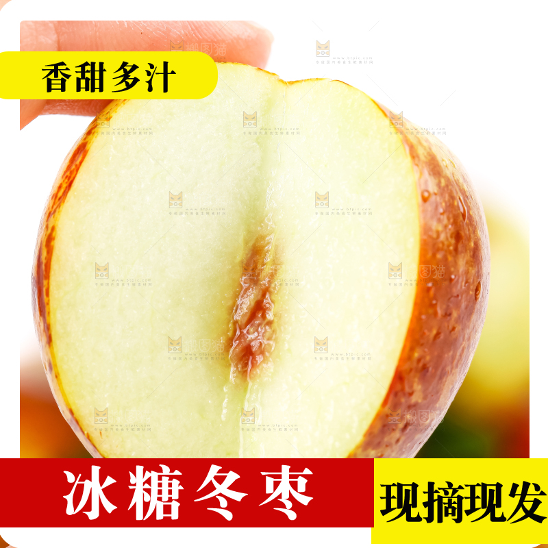 白底上放着冬枣