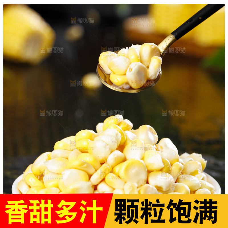 碟子里装着玉米粒