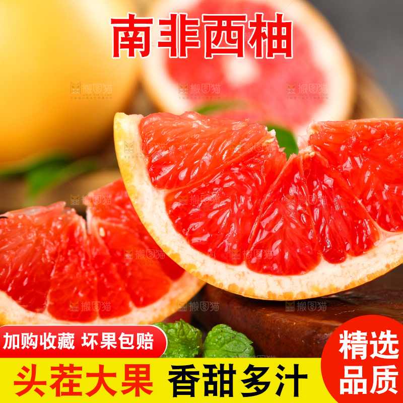 木板上放着红心西柚