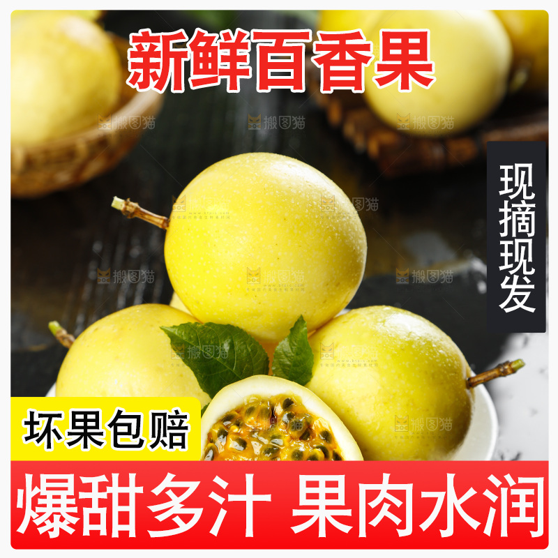 黑石板上摆放着新鲜百香果