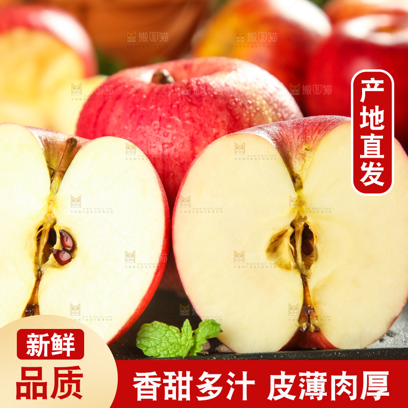 木板上的山西红富士苹果