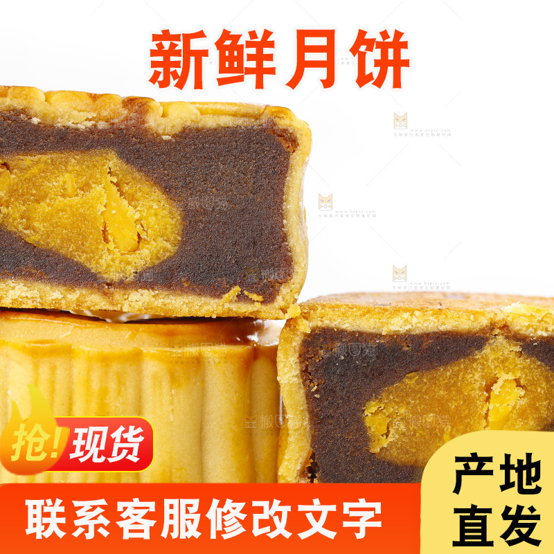 白底上放着广式月饼