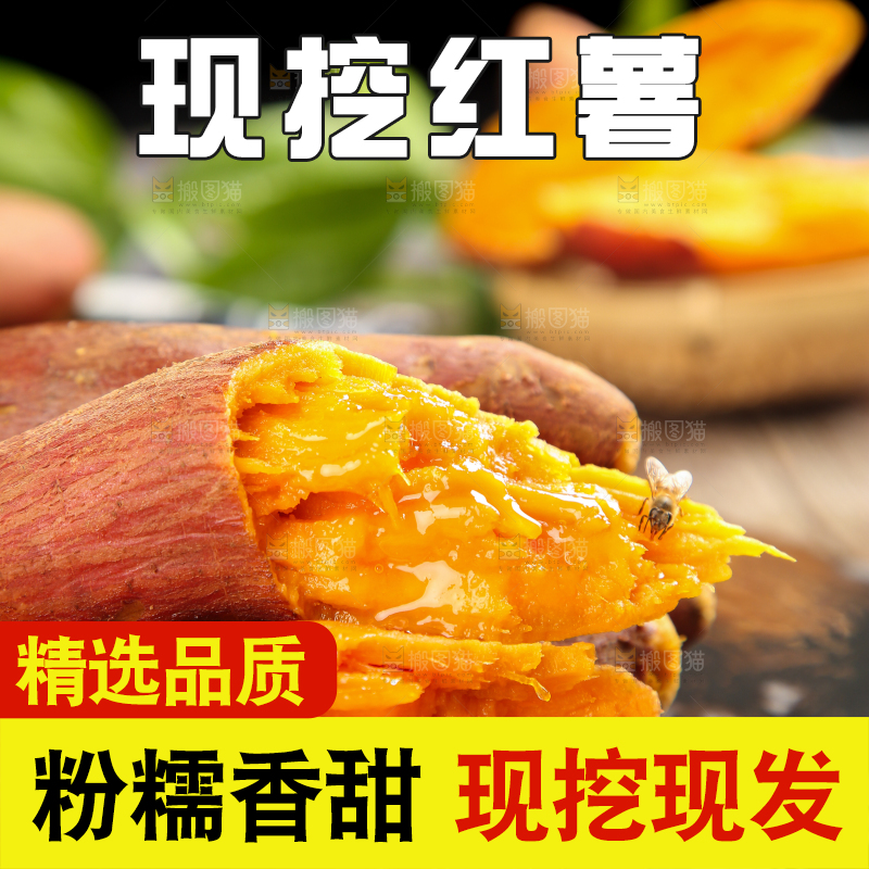 石板上的糖心蜜薯