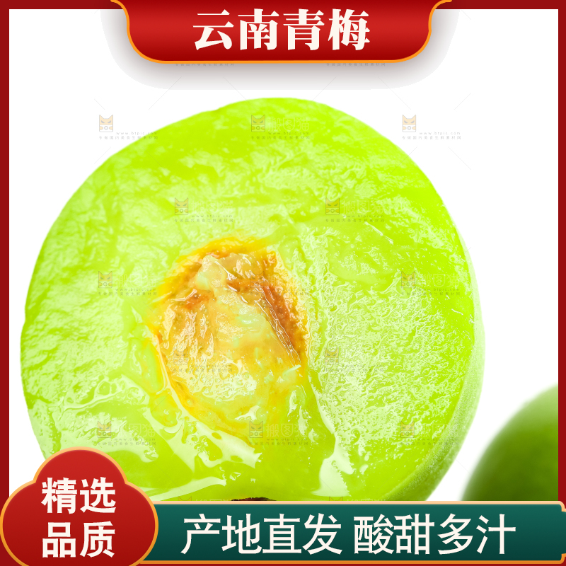 白底上摆放着一堆青梅果