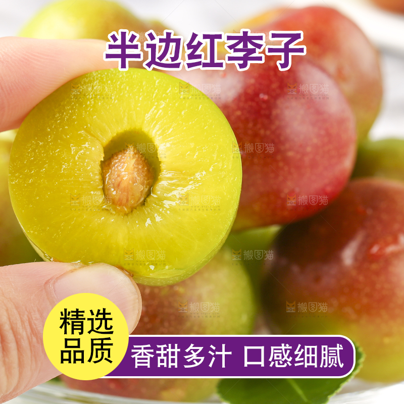 盘子里装着茵红李