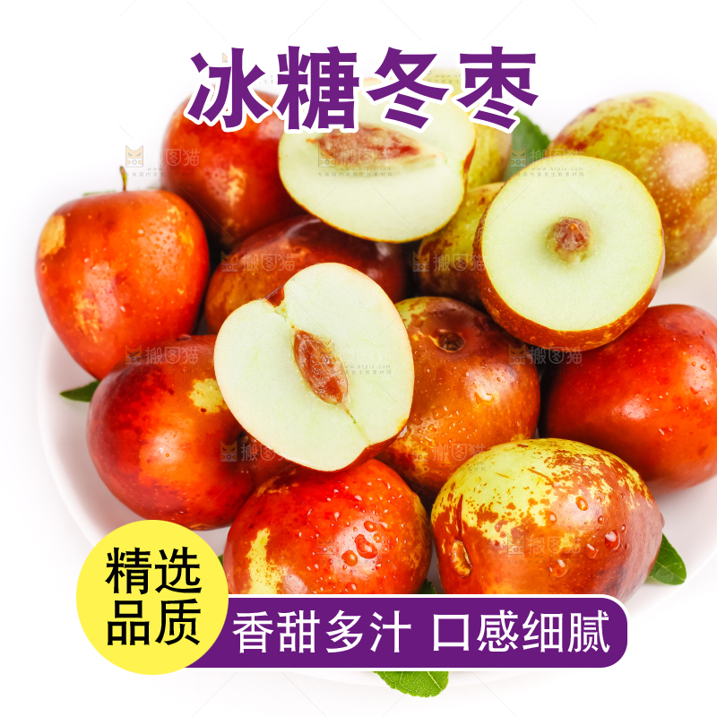 白底上的云南冬枣