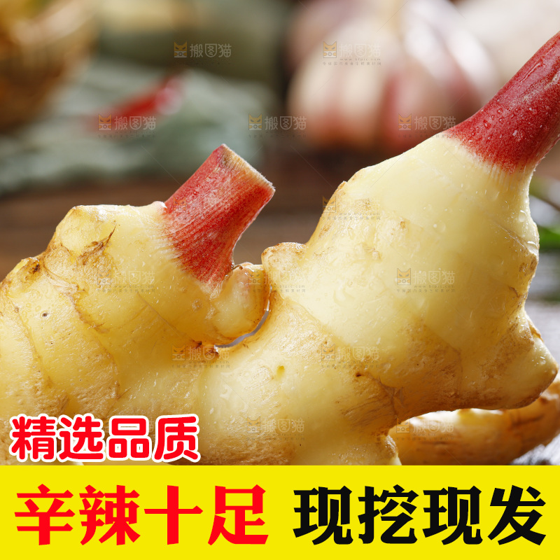 木板上的红芽嫩仔姜