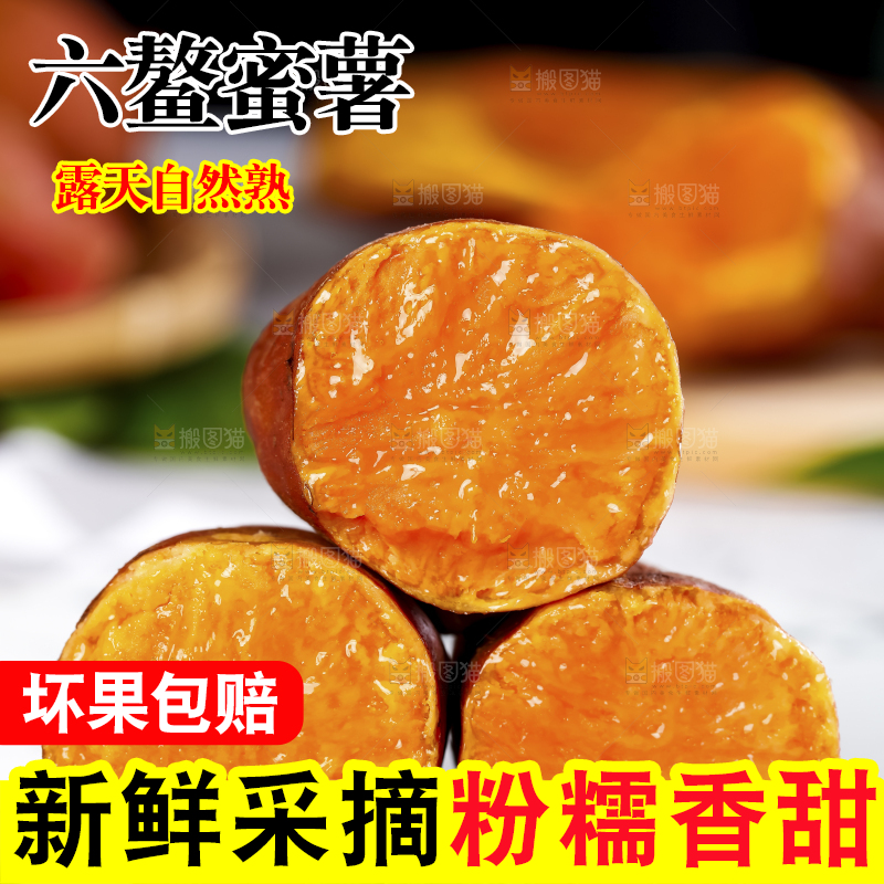 盘子里装着福建六鳌蜜薯