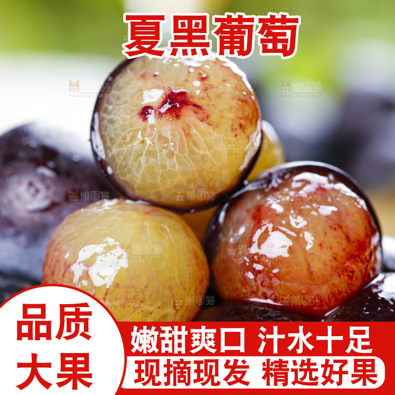 浅底上的黑葡萄