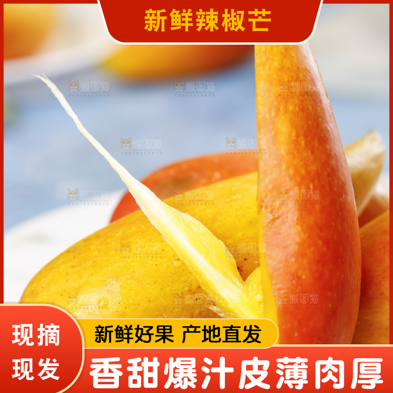 蓝底上的海南辣椒芒