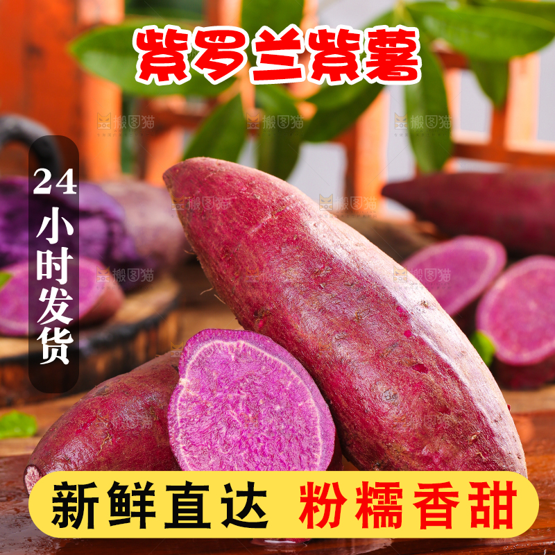 木板上放着云南紫薯