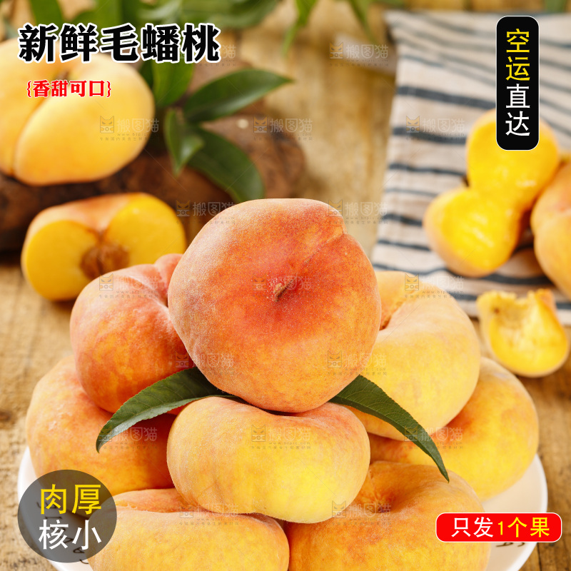 盘子里装着黄肉毛蟠桃