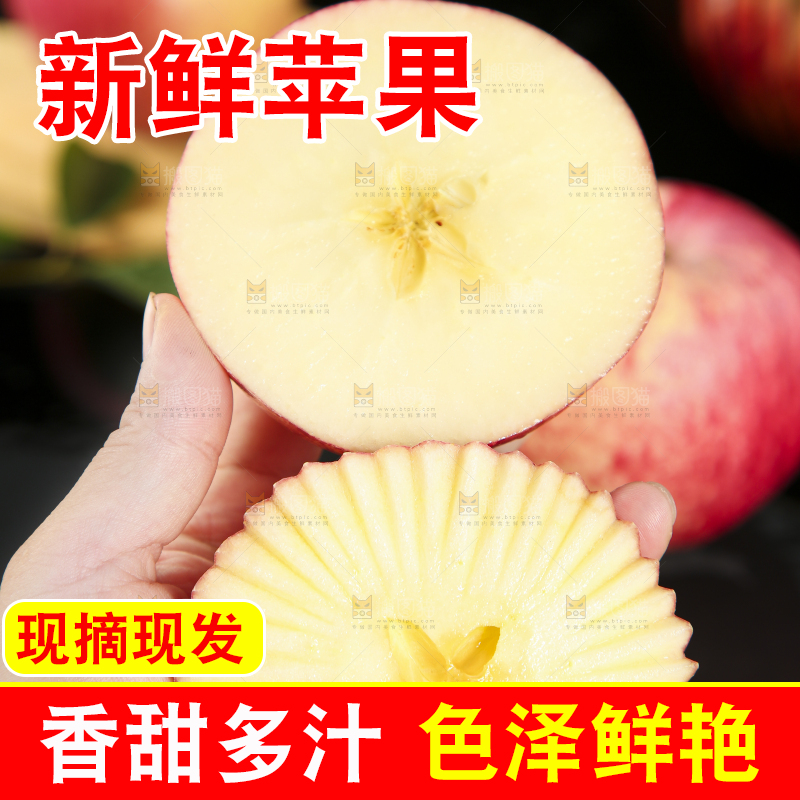 手里拿着新鲜苹果
