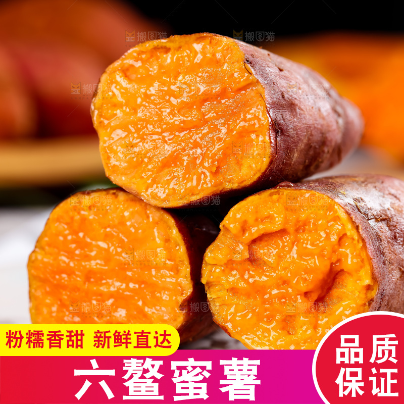盘子里装着福建六鳌蜜薯