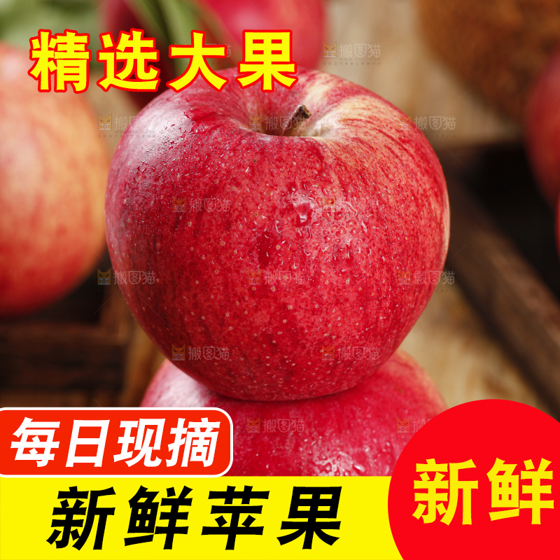 木板上放着山东红富士苹果