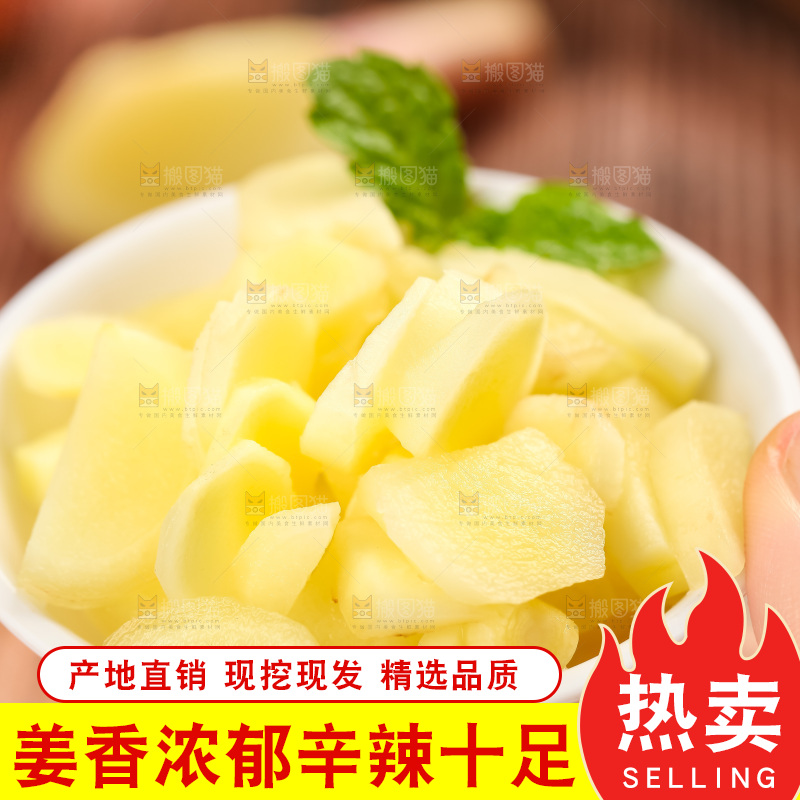 碗里装着红芽姜片