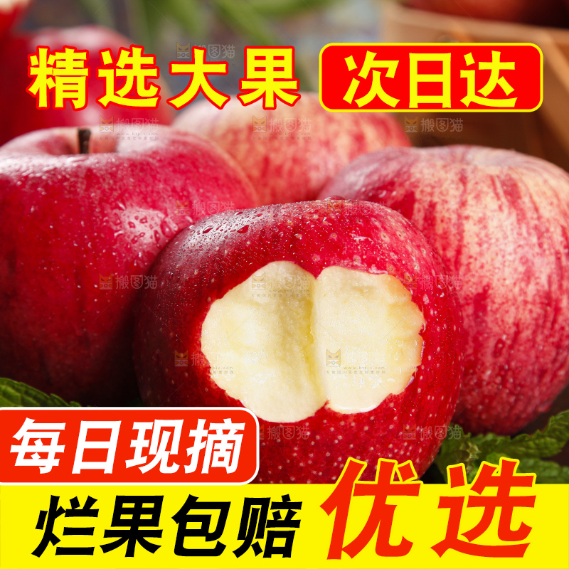 黑石板上放着洛川红富士苹果