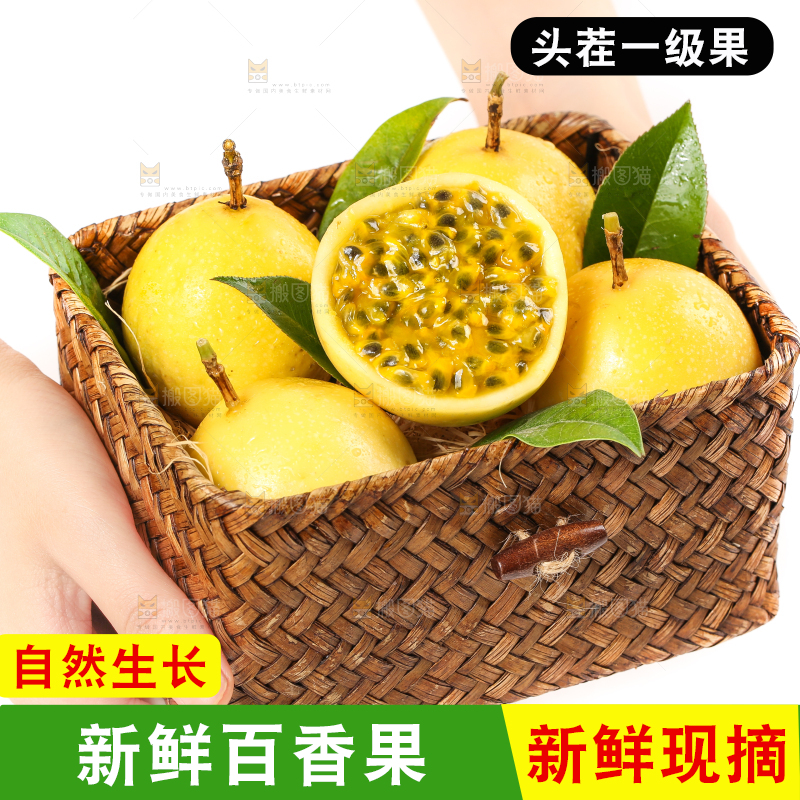 白底上的海南黄金百香果