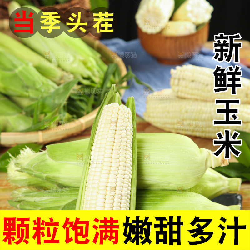 黑石板上的牛奶水果玉米