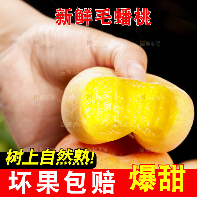 黑底上的毛蟠桃
