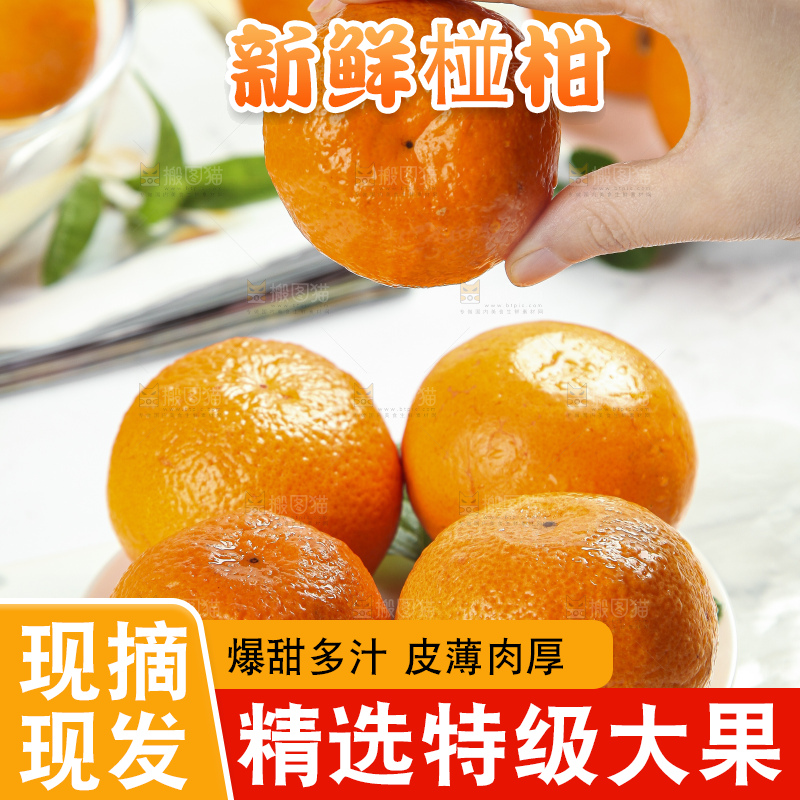 盘子里装着云南椪柑