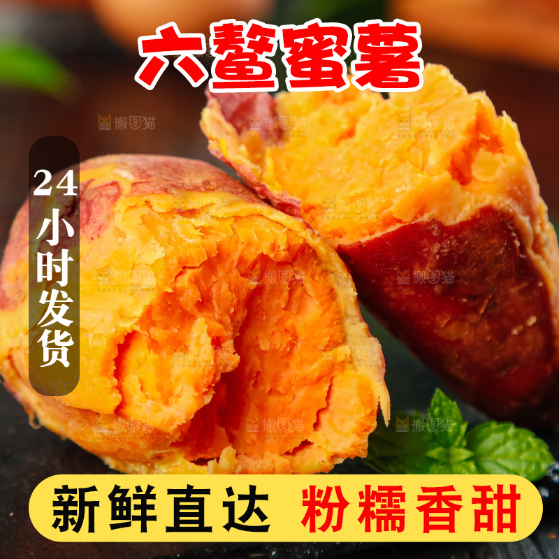 黑石板上的糖心蜜薯