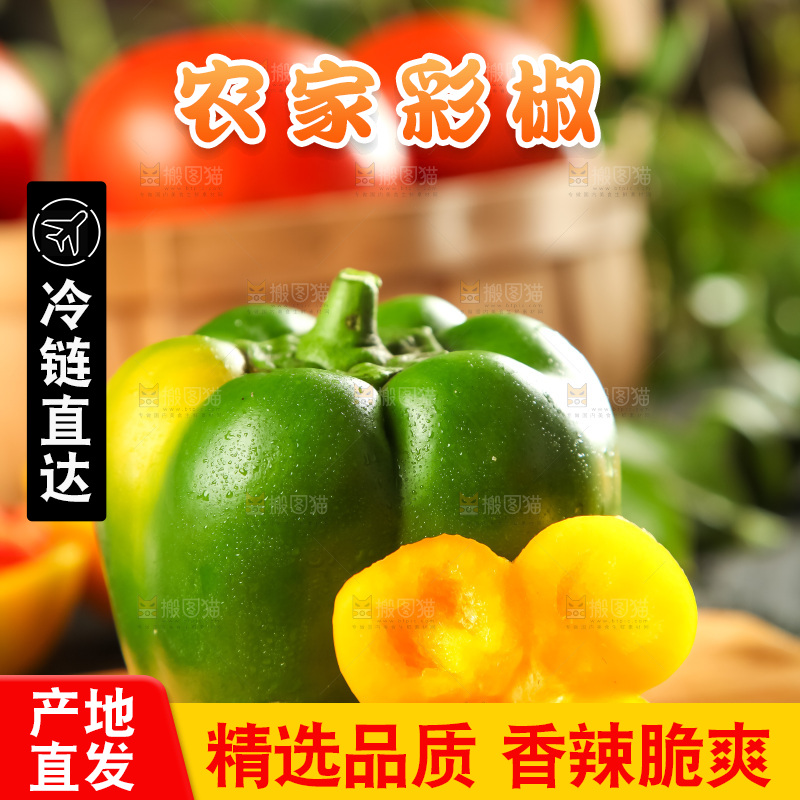 木板上的广西灯笼椒
