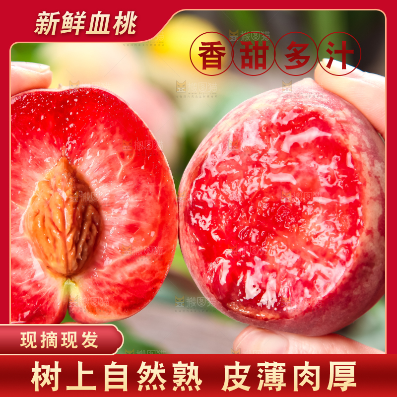 手上拿着湖北胭脂红桃子