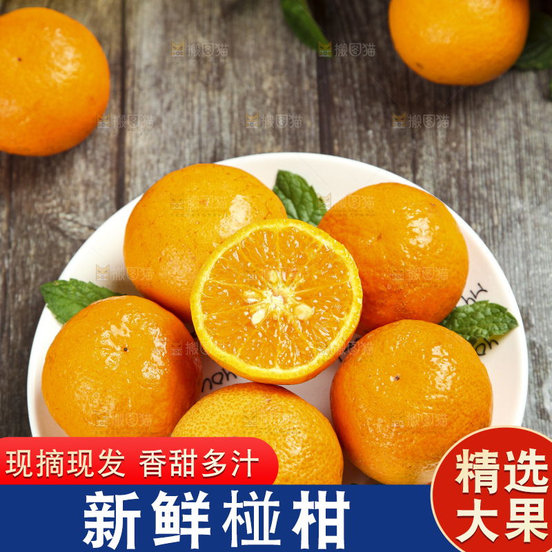 盘子里装着芦柑