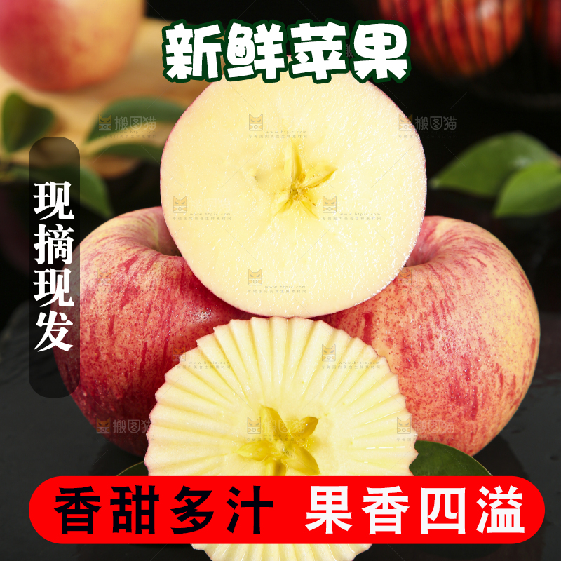 石板上的条纹红富士