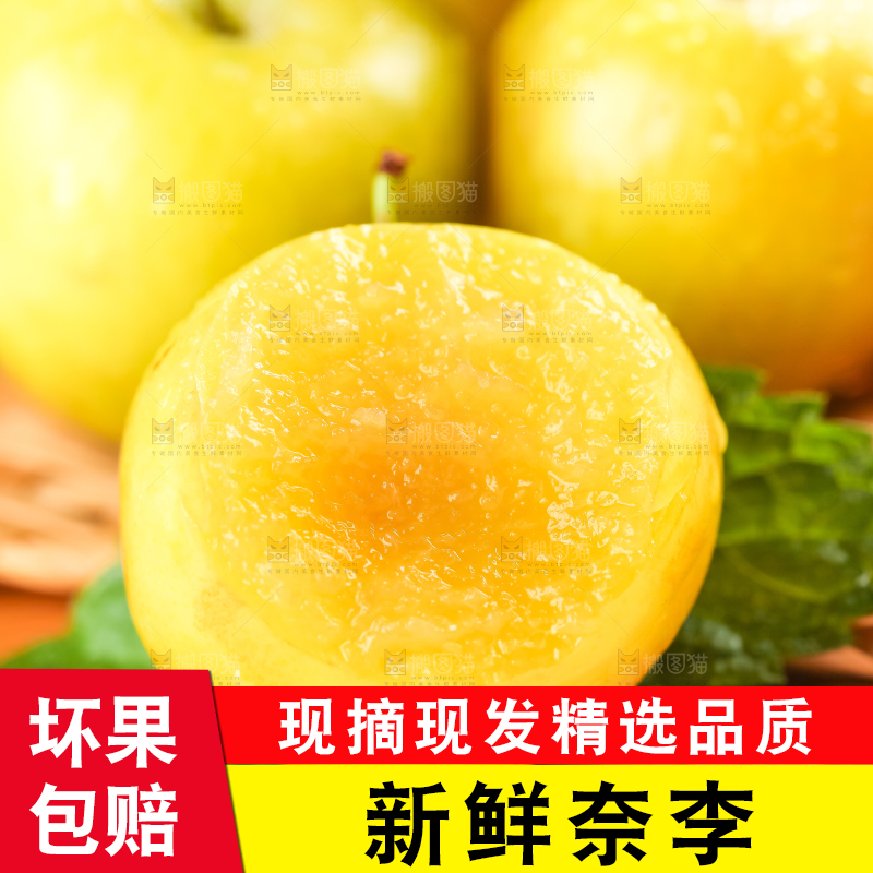 木板上放着黄金李子