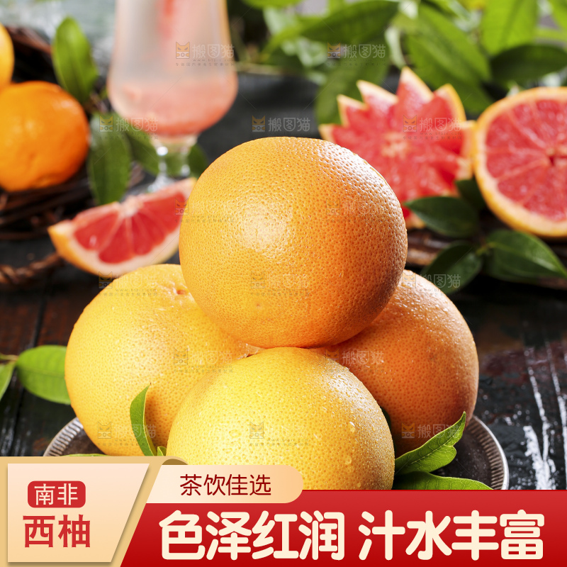盘子里的红肉葡萄柚