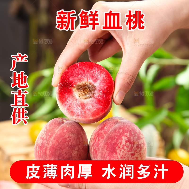 手里拿着毛桃