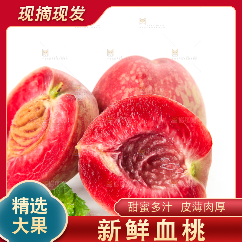 白底上摆放着新鲜桃子
