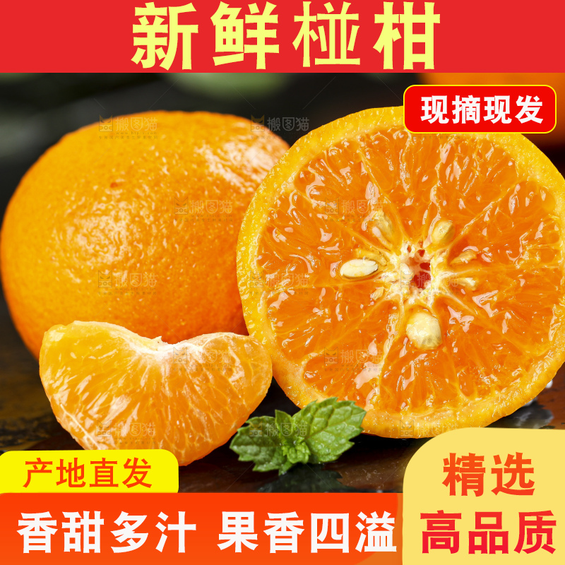 黑石板上放着宜昌芦柑