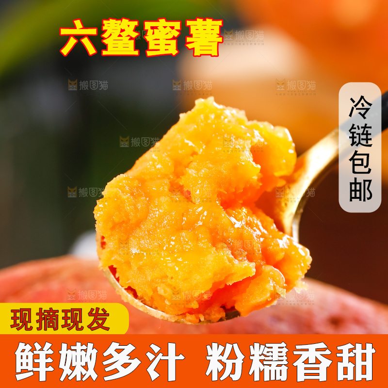 叉子上叉着糖心蜜薯