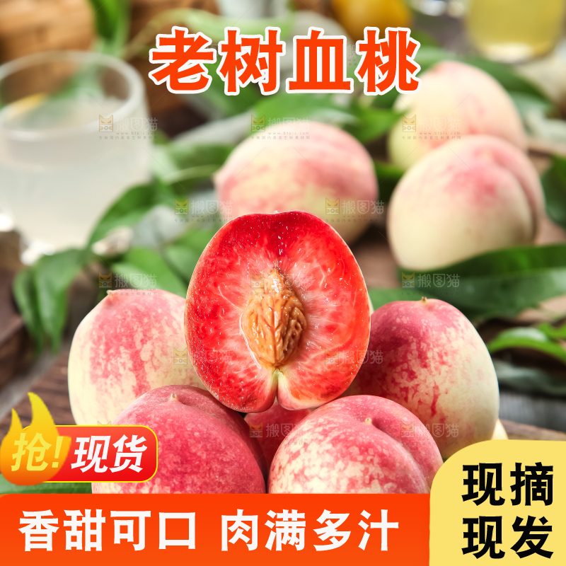 盘子里装着红心桃子