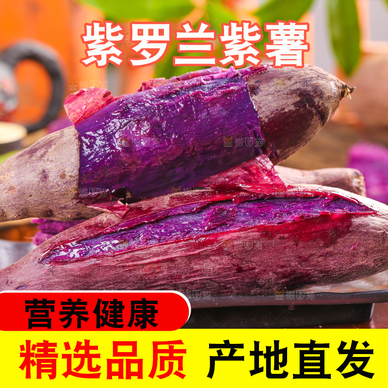木板上的紫薯