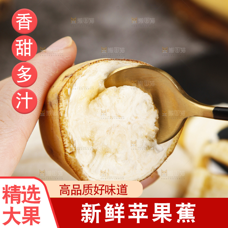 深底上放着广西苹果蕉