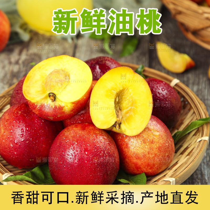 篮子里的新鲜桃子