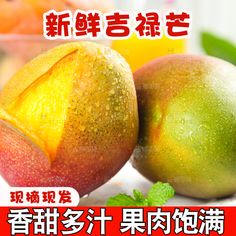 盘子里装着芒果