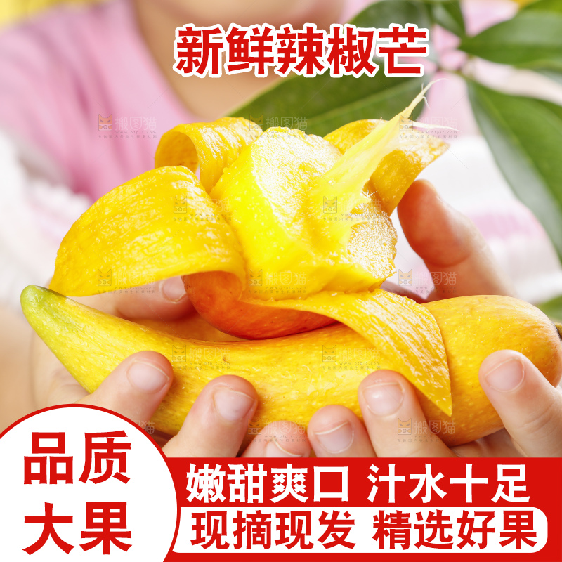 手里拿着新鲜芒果