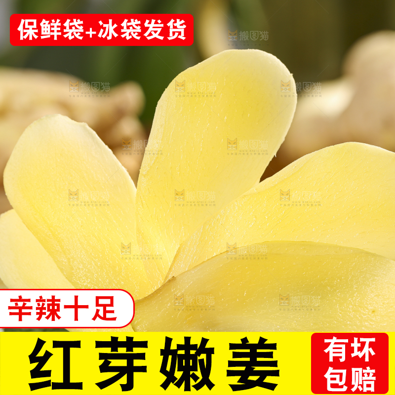 竹垫子上的生姜