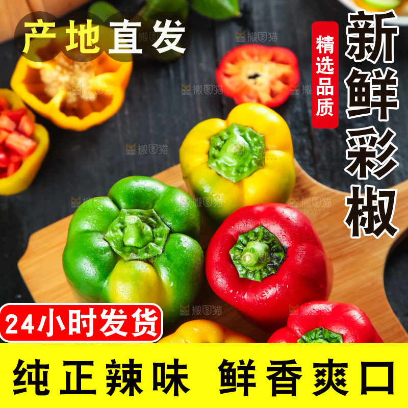 木板上的广西灯笼椒