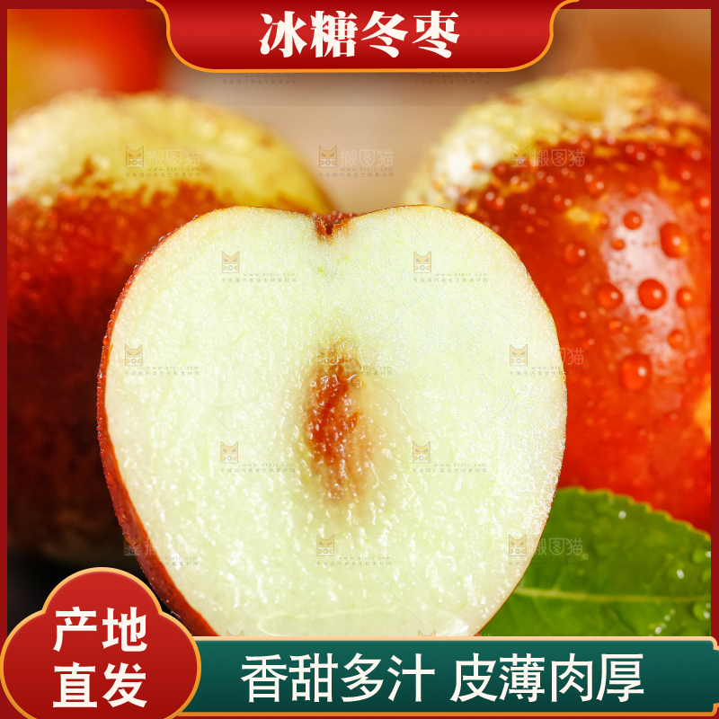 石板上放着新鲜枣子